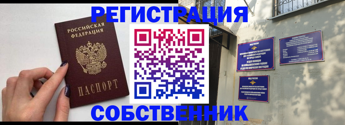 прописка для работы в Бокситогорске