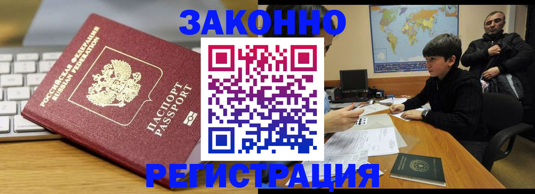 временная регистрация недорого в Бокситогорске