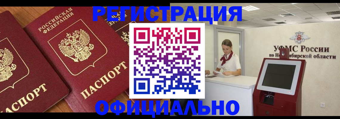 временная прописка в Бокситогорске