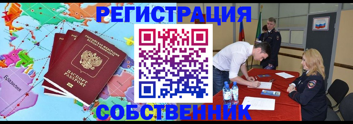 регистрация в Бокситогорске